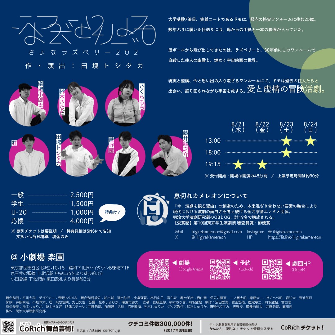 フライヤー裏